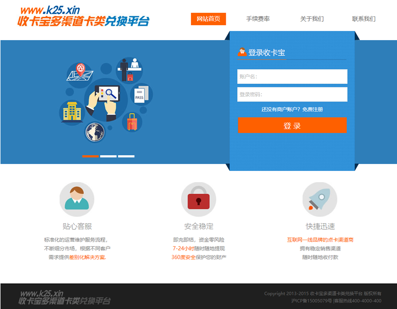 【优选源码】JAVA游戏支付源码 通用游戏支付平台程序-已对接正在运营的免签支付平台 - 截图2