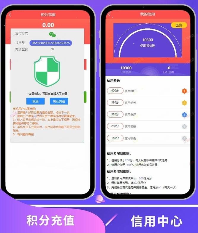 2020运营版点赞任务平台源码/积分墙仿众人帮/蚂蚁帮扶源码 - 截图1