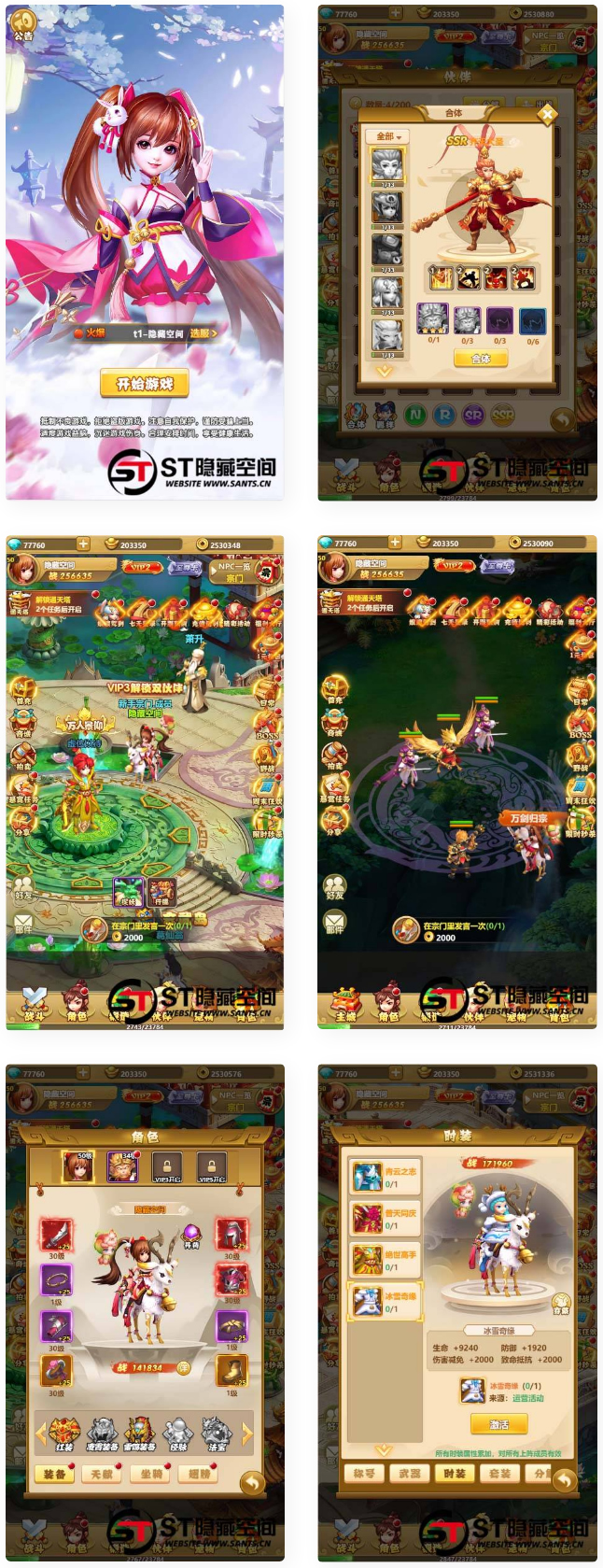 【优选源码】【封神西游H5】一键端+教程+授权物品后台 - 截图1