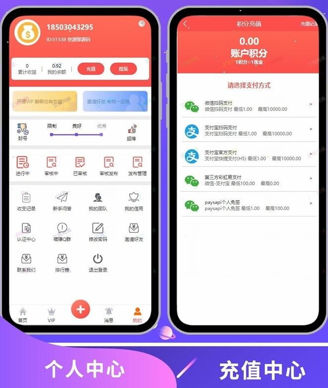2020运营版点赞任务平台源码/积分墙仿众人帮/蚂蚁帮扶源码 - 截图4