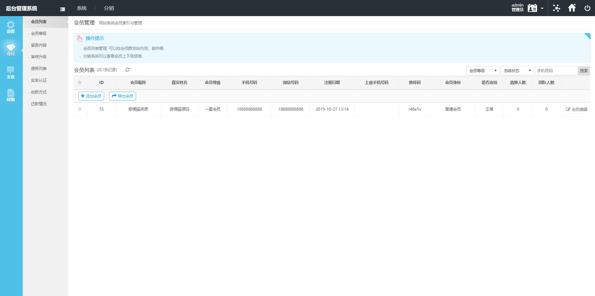 【优选源码】有钱还众筹全新界面新版V3内附安装说明 - 截图3