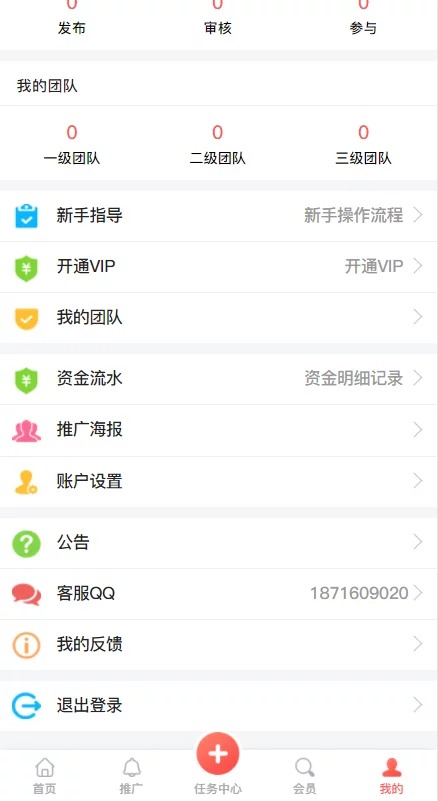 【优选源码】秒杀拇指赚的任务平台带三级分佣源码 - 截图1