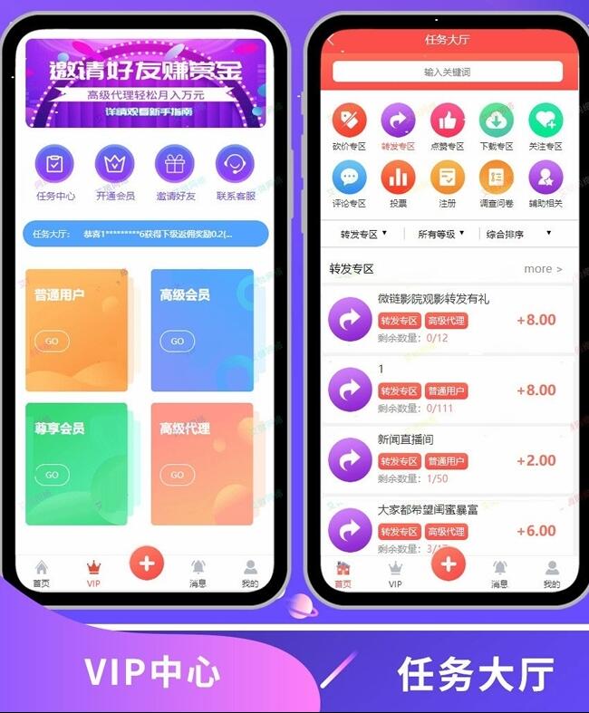 2020运营版点赞任务平台源码/积分墙仿众人帮/蚂蚁帮扶源码 - 截图3
