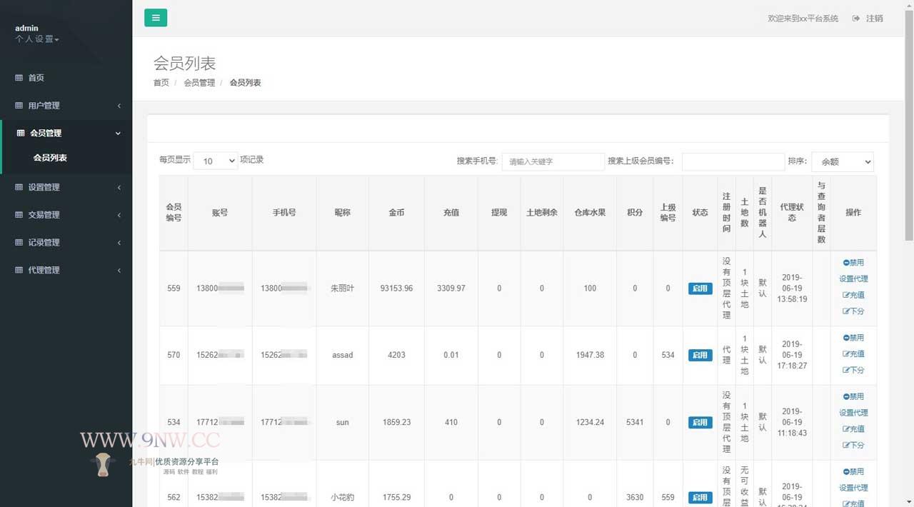 【优选源码】H5农场源码 游戏系统 神偷农场 - 截图5