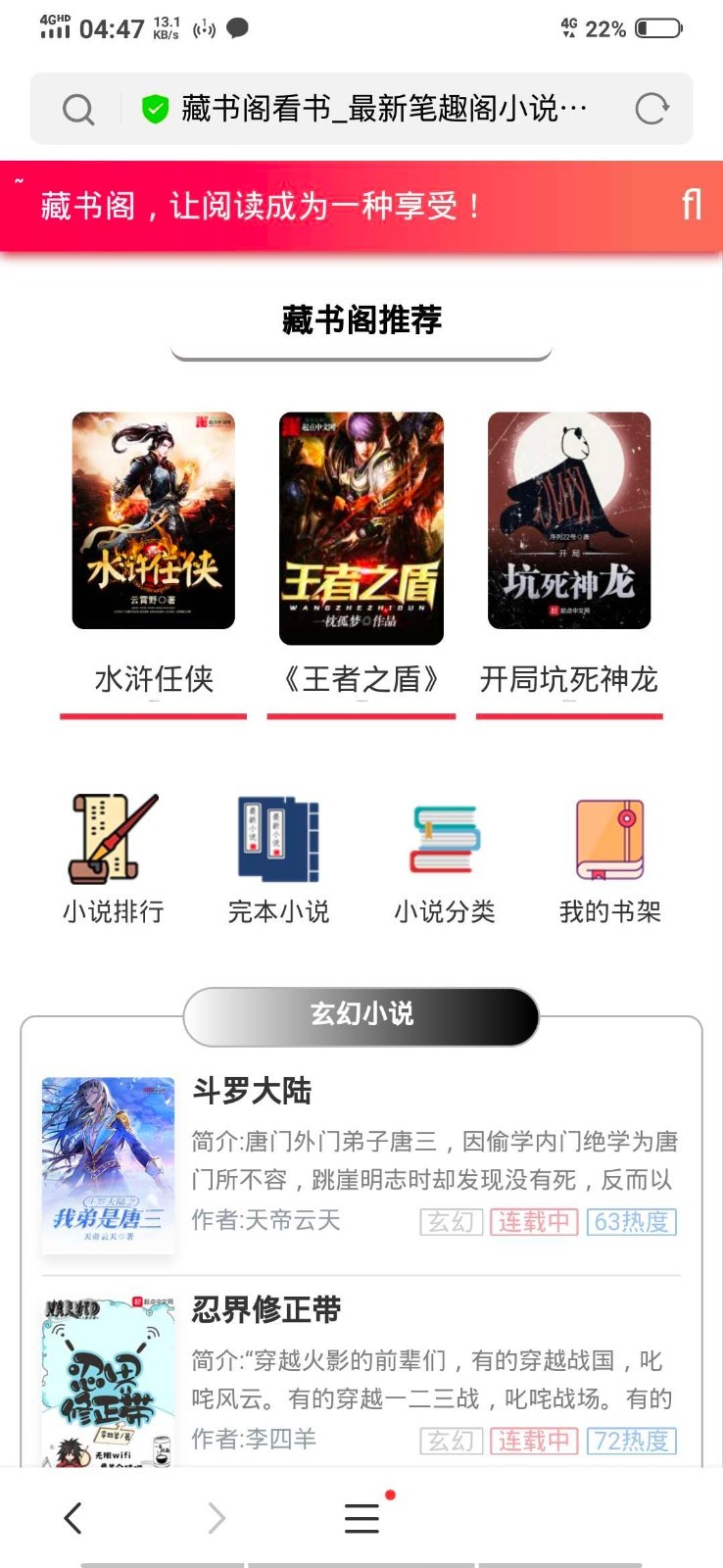 【优选源码】YGBOOK小说系统源码 V6.14版本 搭建自动采集小说 - 截图1