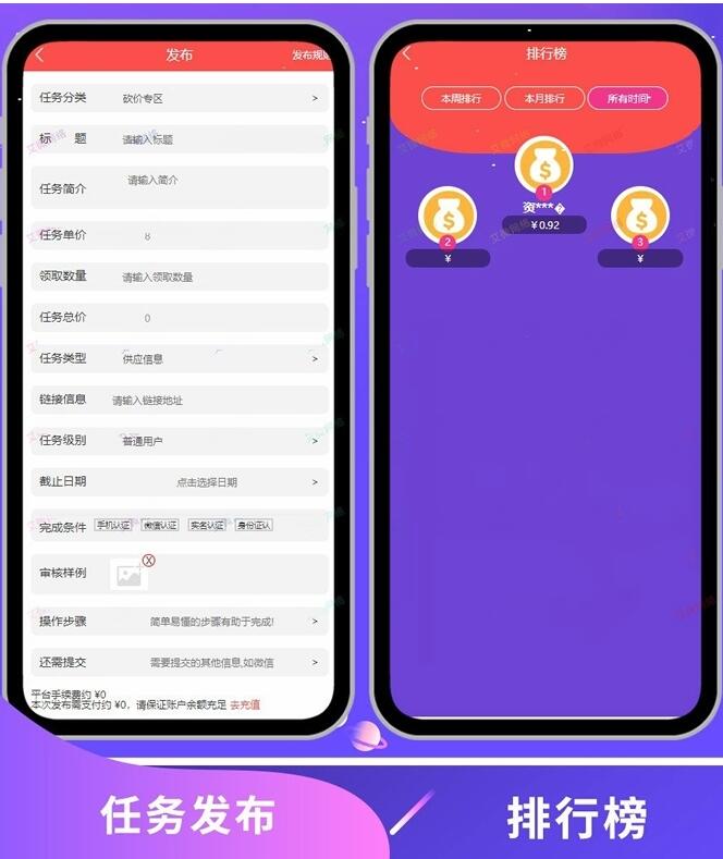 2020运营版点赞任务平台源码/积分墙仿众人帮/蚂蚁帮扶源码 - 截图5