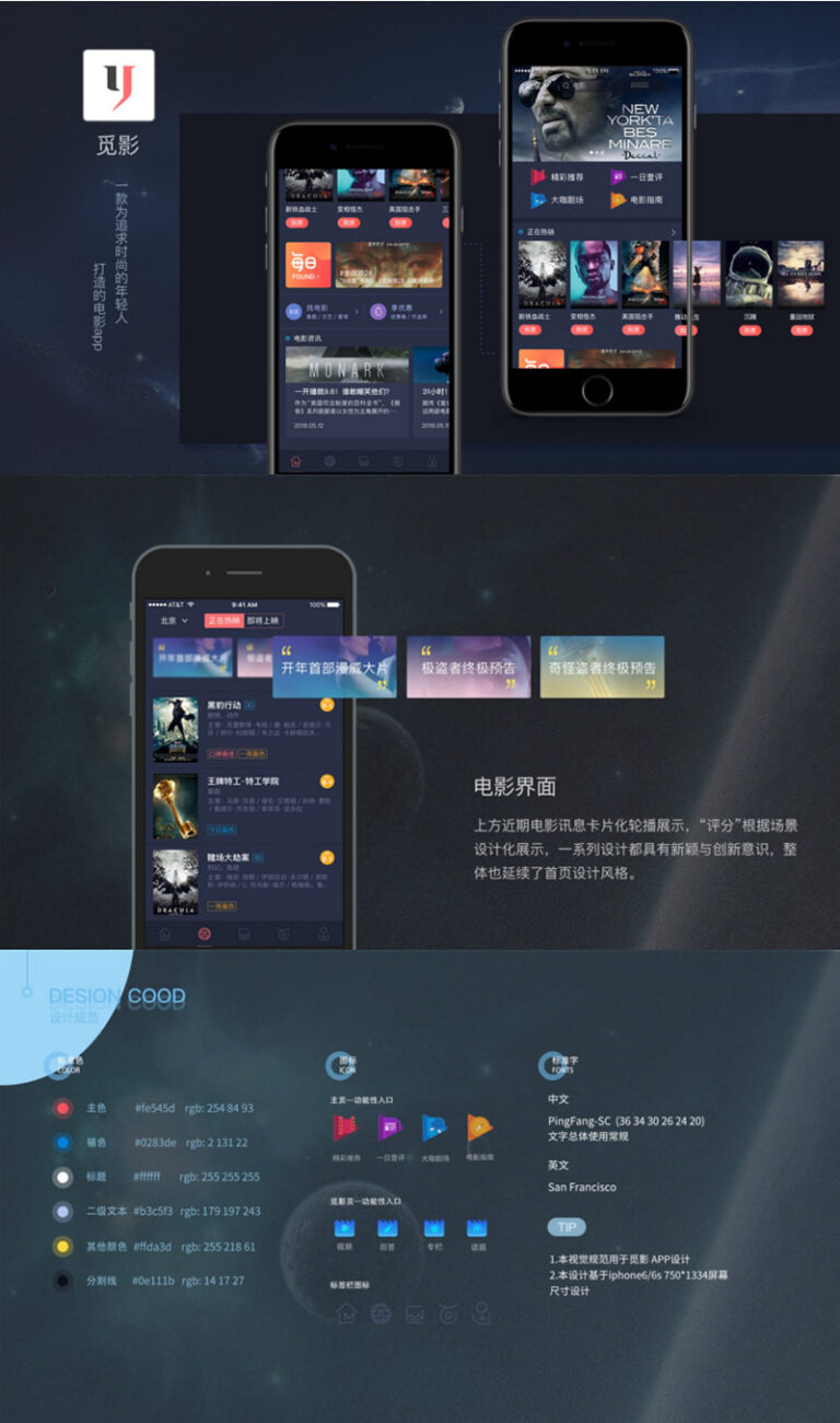 【优选源码】觅影电影影视APP源码 双端原生完美运营附带开发文档和教程 - 截图1