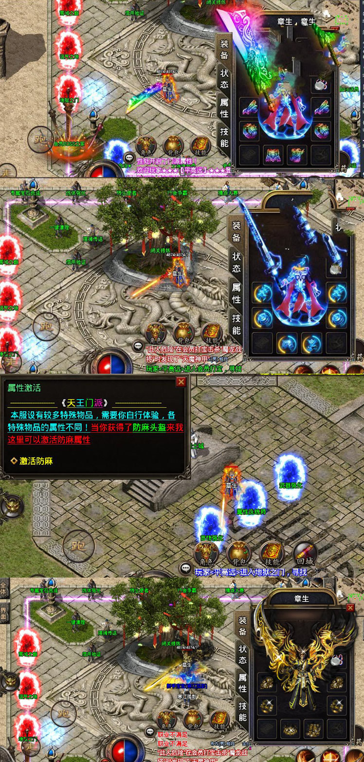 【优选源码】传奇手游战神引擎【宗门传奇】1.96五大门派特色版+小白工具+超级GM后台+安卓苹果双端 - 截图1