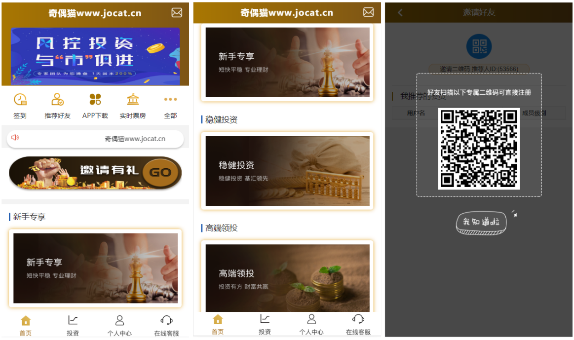 【优选源码】[影视投资理财]亲测简约版影视投资理财二开投资理财源码完整数据 - 截图6