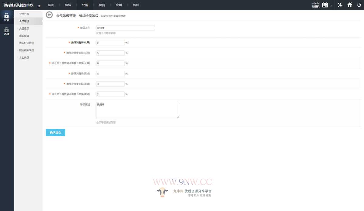 【优选源码】农场养殖投资理财 微信商城源码 - 截图5