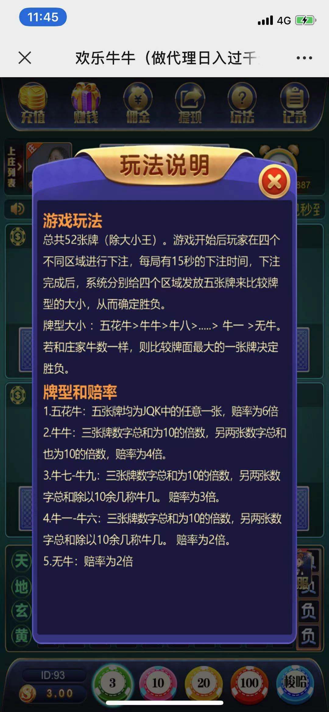 【优选源码】俊飞万人 欢乐牛牛 亲测 - 截图1