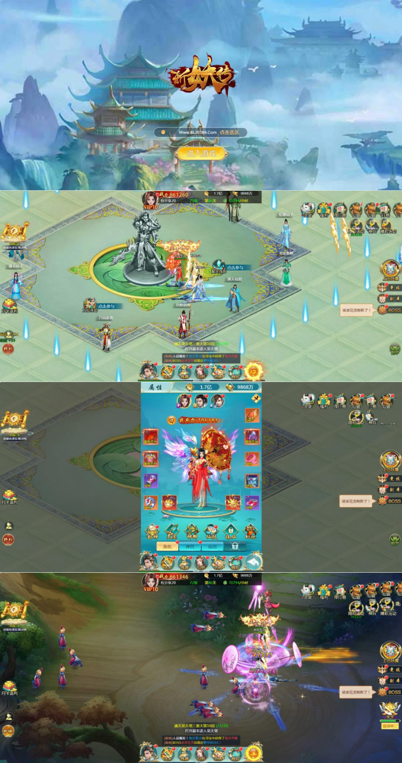 【优选源码】H5手游【斩妖传H5】最新终结版一键端+GM后台附带外网教程 - 截图1