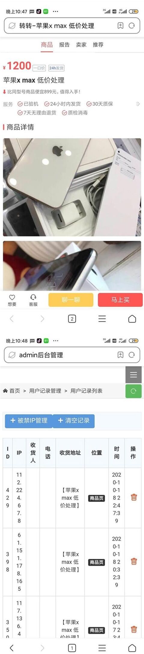 转转+猎趣+三合一    老版不带验机报告     新版直接在本站搜索就行 - 截图1