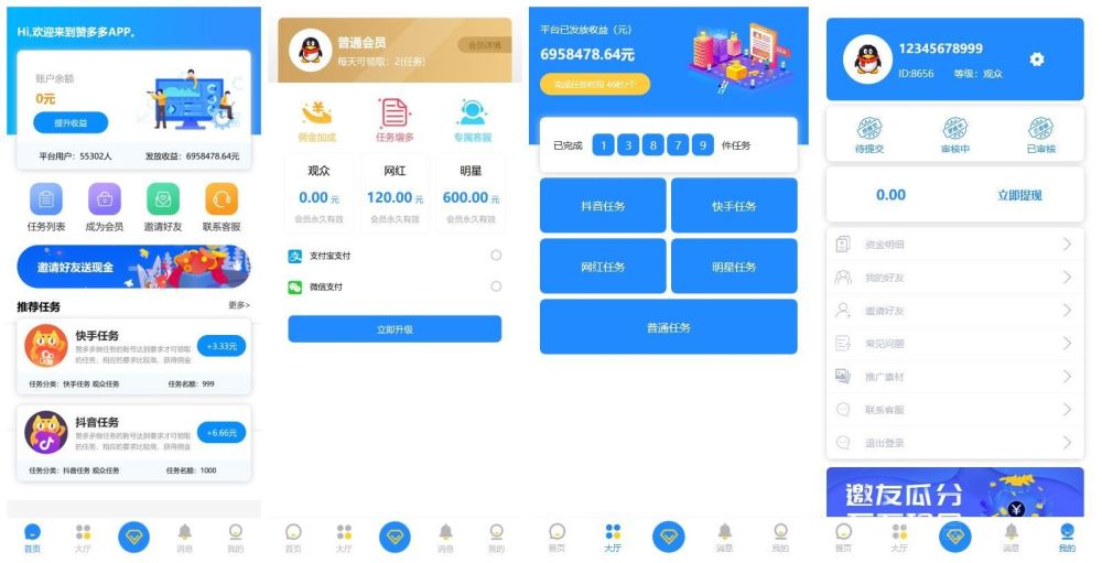 【优选源码】全新抖音任务点赞系统源码下载 后台模板_无加密_已清后门 - 截图1