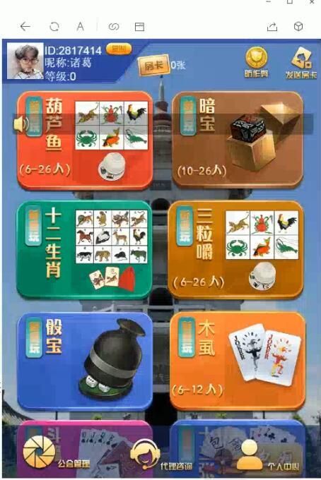 【优选源码】【新爱玩带三粒嚼玩法】H5房ka+葫芦鱼玩法+暗堡玩法+三粒嚼玩法+可封装APP - 截图2