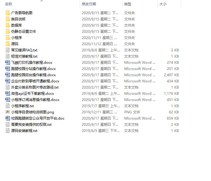 【优选源码】跑腿同学校园小程序源码-已测试 - 截图4
