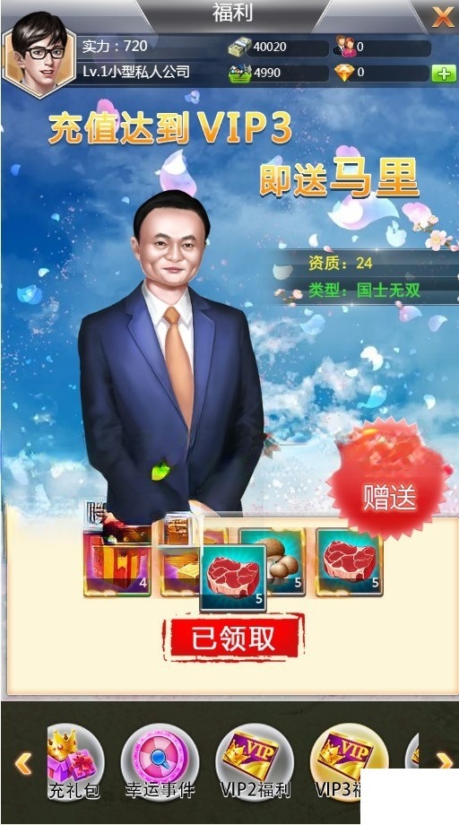 【优选源码库】我是大富翁H5养成类游戏架设win系统服务端+充值修改 - 截图2