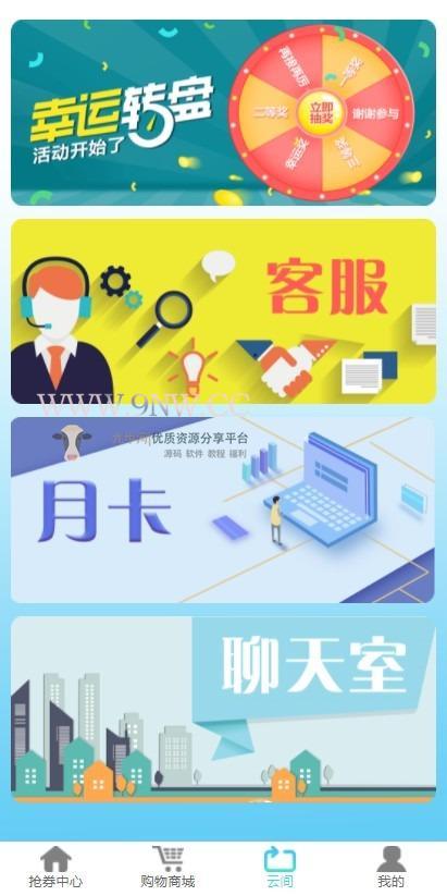 【优选源码】互惠商城/区块链商城/虚拟币理财/买返分销商城 - 截图2