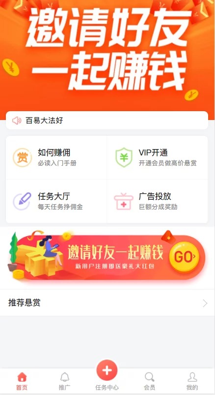 【优选源码】秒杀拇指赚的任务平台带三级分佣源码 - 截图10