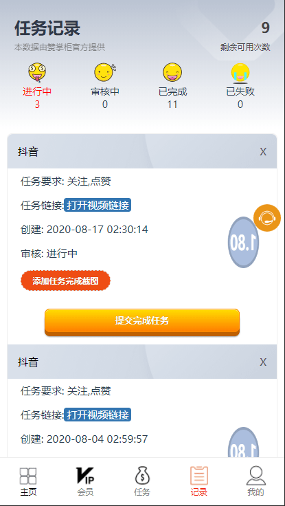 【优选源码】抖音短视频点赞任务系统 新版+大转盘机器人全新UI微信爱点赞悬赏众人帮爱分享赚钱平台 - 截图3