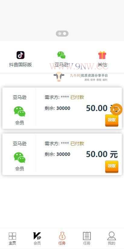 【优选源码】四种语言点赞任务源码|中文+英文+泰语+繁体|机器人全自动抖音短视频点赞任 - 截图1