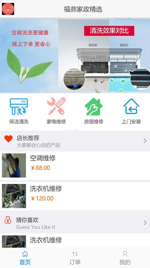 【优选源码】得推家政派单系统 v1.0 - 截图1