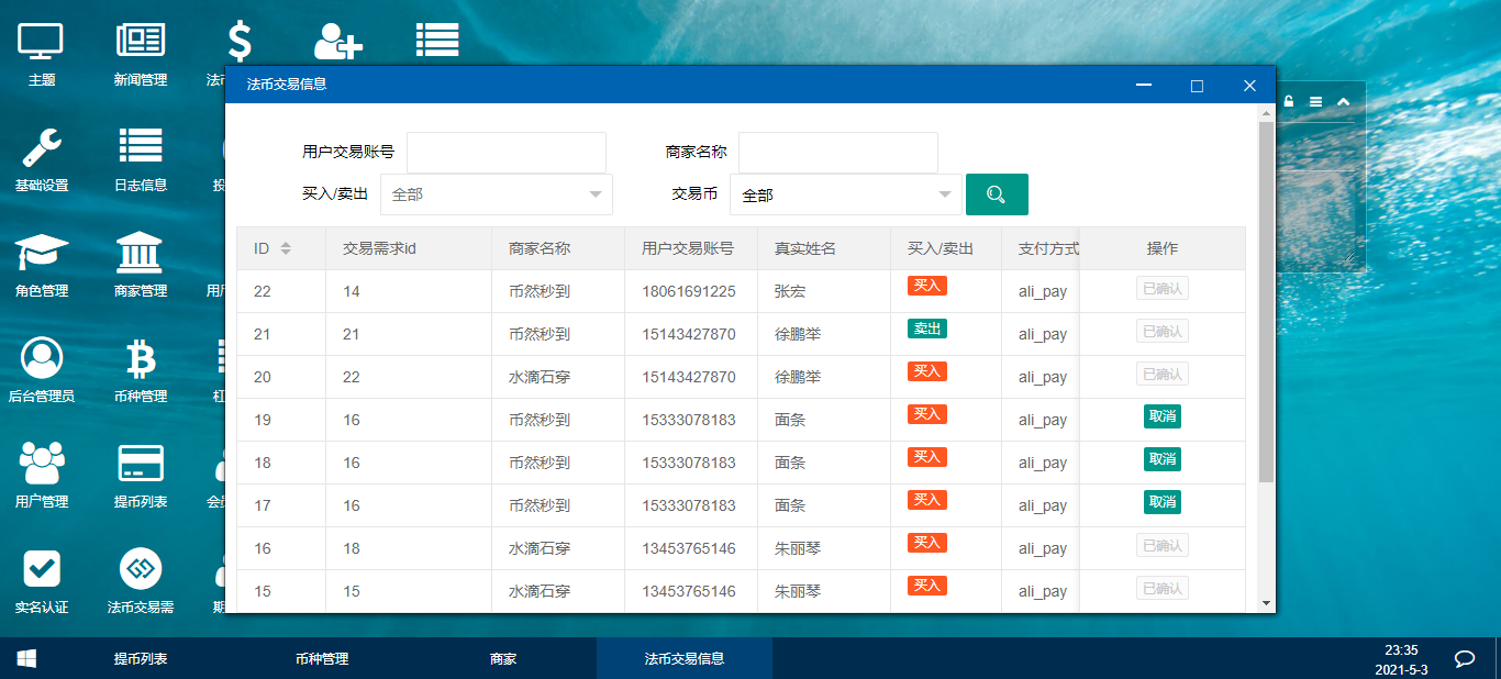 【优选源码】 修复版BBANK虚拟币交易所 仿火币秒合约带划转带商铺的多语言源码下载 - 截图6