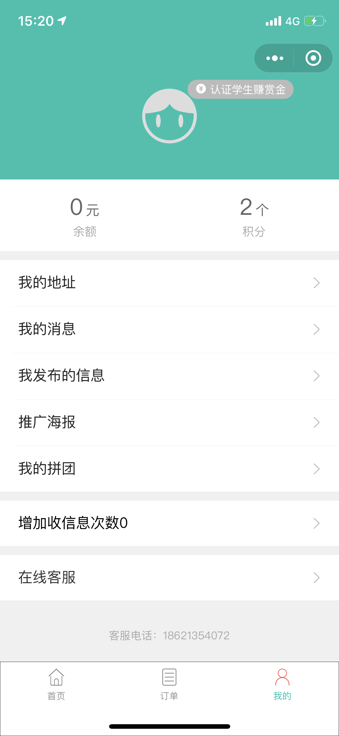 【优选源码】跑腿同学校园小程序源码-已测试 - 截图1