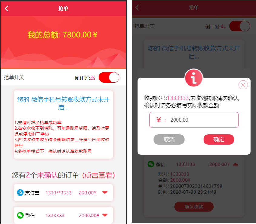 【优选源码】最新更新盛大大财神多功能完美运营微信+支付宝+银行卡+云闪付+抢单系统跑分系统源码+完整数据 - 截图1