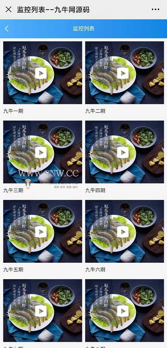 【优选源码】农场养殖投资理财 微信商城源码 - 截图12