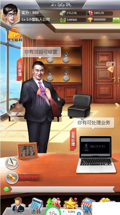 【优选源码库】我是大富翁H5养成类游戏架设win系统服务端+充值修改 - 截图3