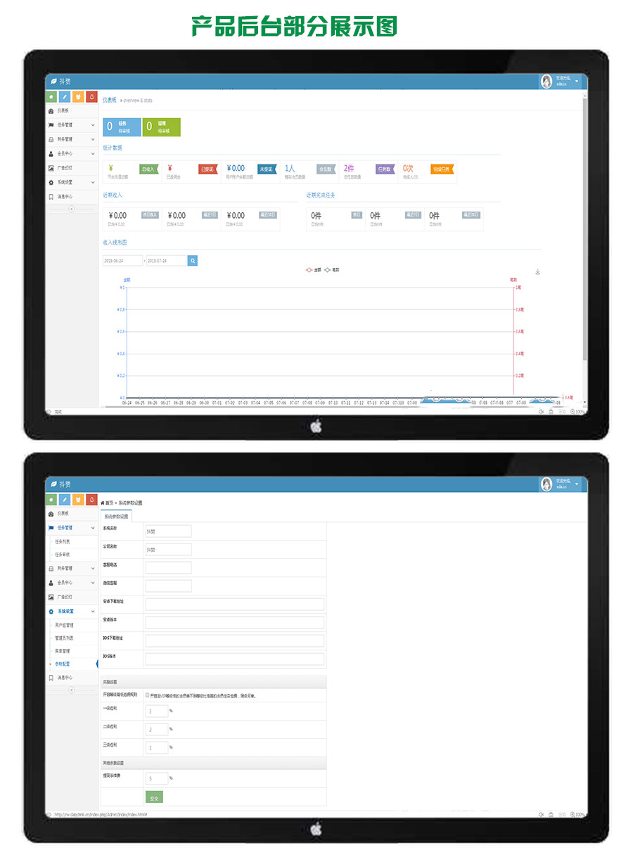 【优选源码】新UI界面Thinkphp霸屏天下微信抖音快手关注点赞任务平台源码 - 截图2
