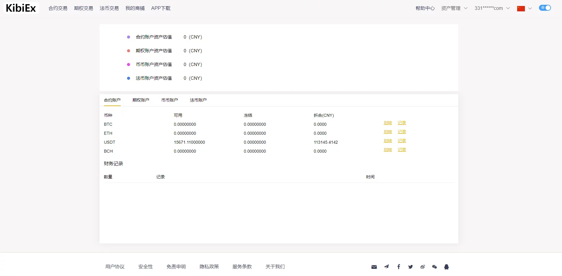 【优选源码】 修复版BBANK虚拟币交易所 仿火币秒合约带划转带商铺的多语言源码下载 - 截图7