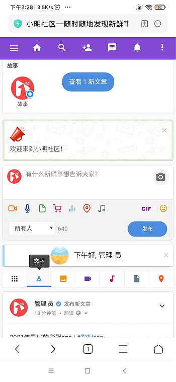 【优选源码】PHP社区交友系统开源傻瓜式搭建网站APP+视频教程 - 截图1