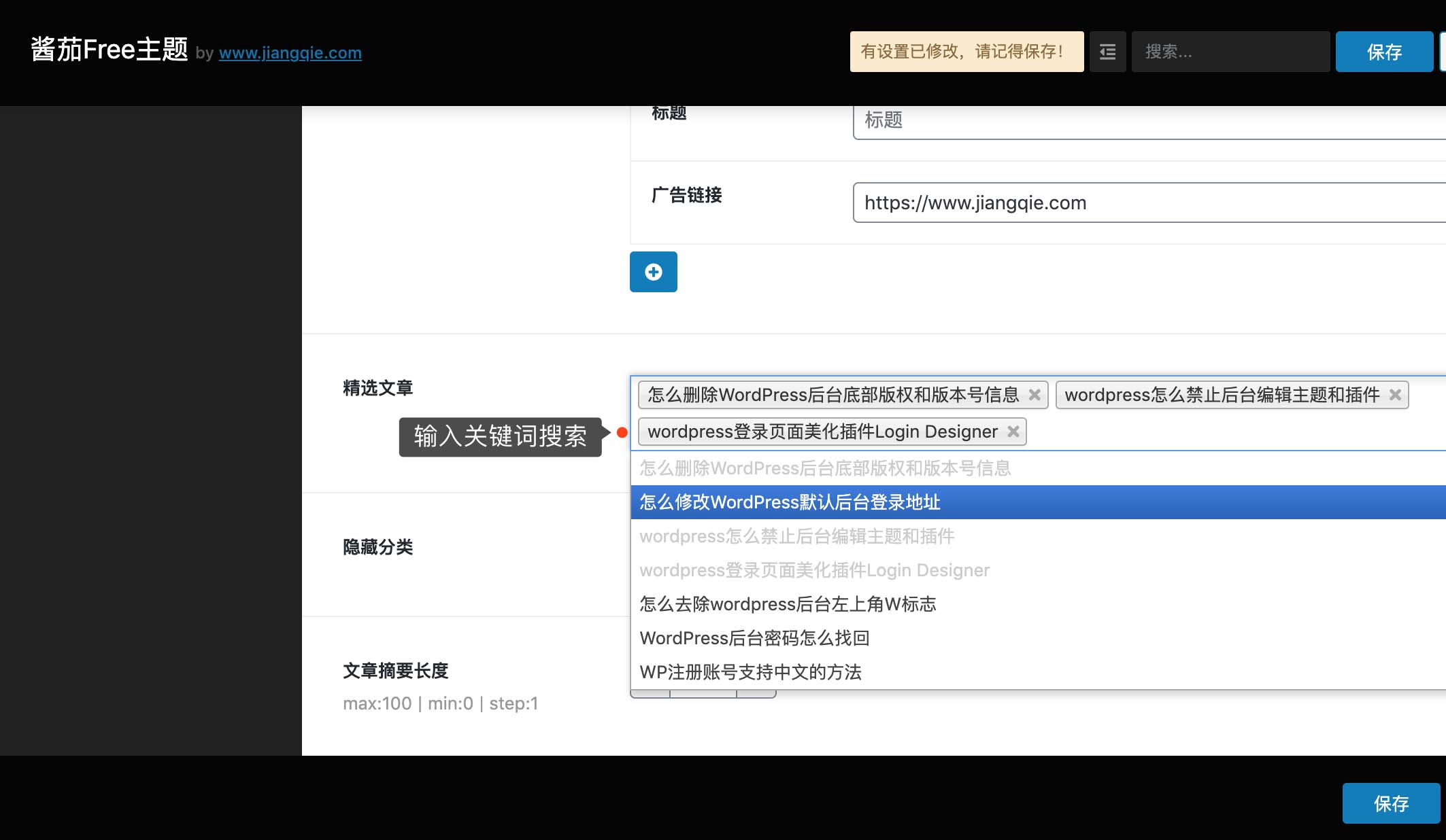 【优选源码库】WordPress主题 酱茄Free v1.0.0wordpress模板 - 截图5