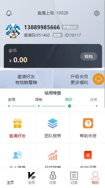 爱点赞网站源码+机器人优选亲测搭建成功 - 截图3