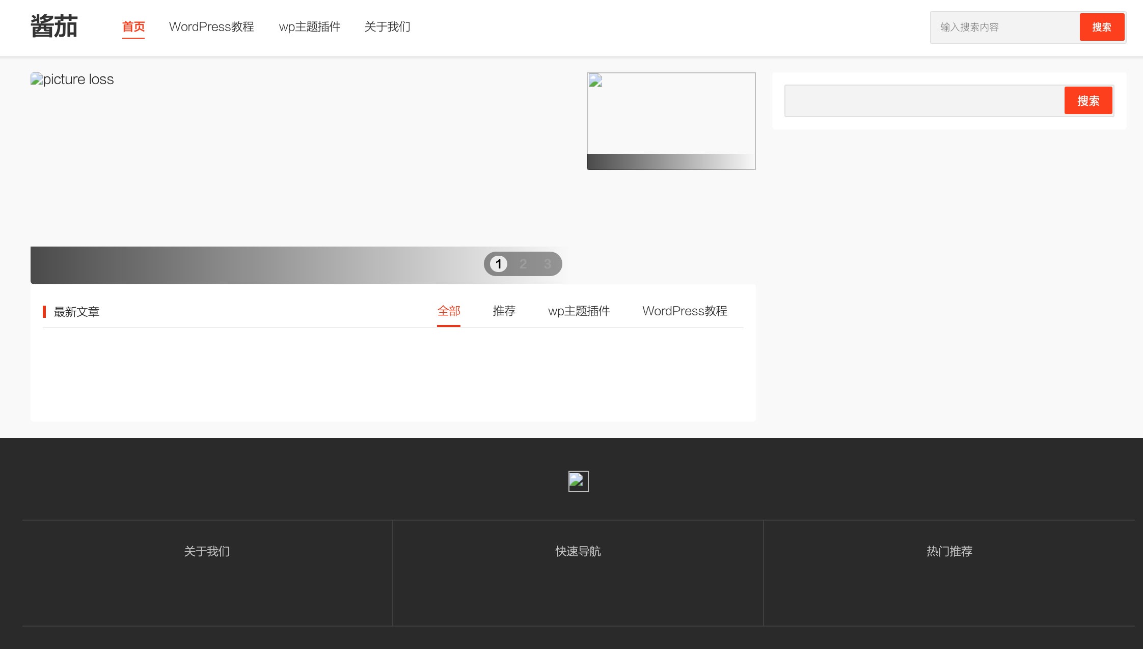 【优选源码库】WordPress主题 酱茄Free v1.0.0wordpress模板 - 截图2