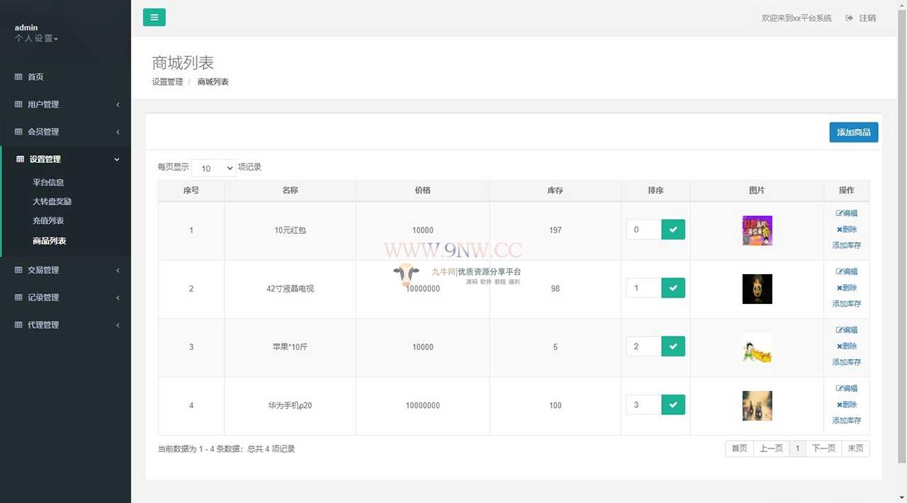 【优选源码】H5农场源码 游戏系统 神偷农场 - 截图6