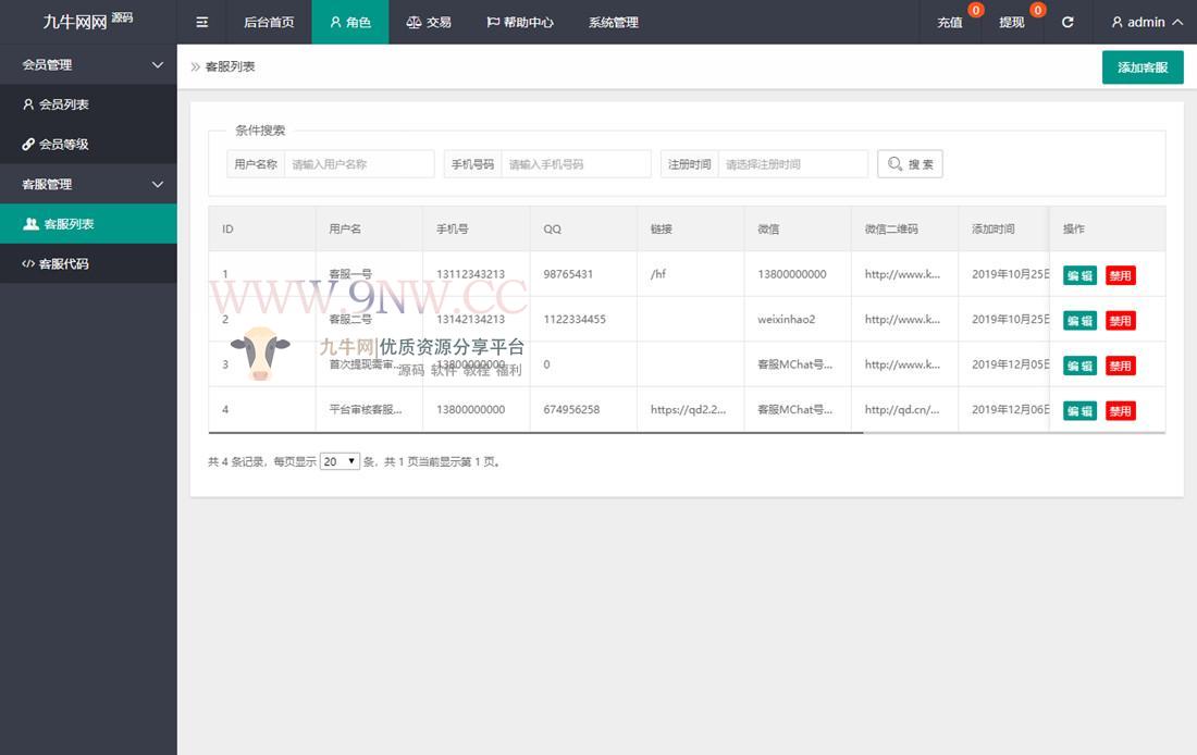 【优选源码】【全新抢单V10】京东|淘宝|唯品会自动抢单系统源码|利息宝|抢单|接单返利|区块链|zijin盘 - 截图2