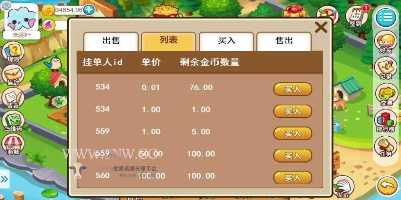【优选源码】H5农场源码 游戏系统 神偷农场 - 截图4