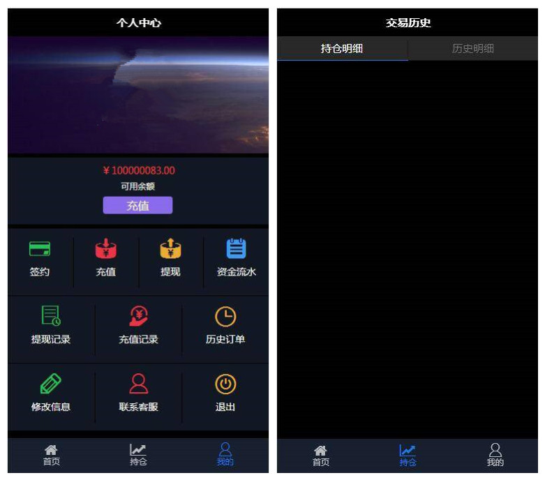 【优选源码】华为5G微交易 - 截图5