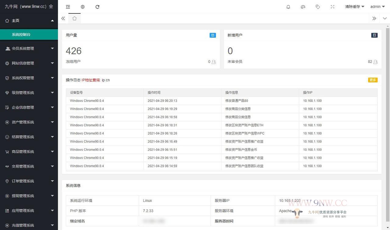 【优选源码】互惠商城/区块链商城/虚拟币理财/买返分销商城 - 截图4