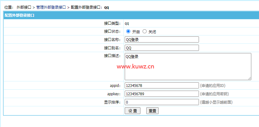 【优选源码】【帝国cms插件】 QQ一键登入插件 适用7.5 7.2版本,UTF-8 GBK双版本 酷网站优化版 傻瓜式安装【必备插件】 - 截图2