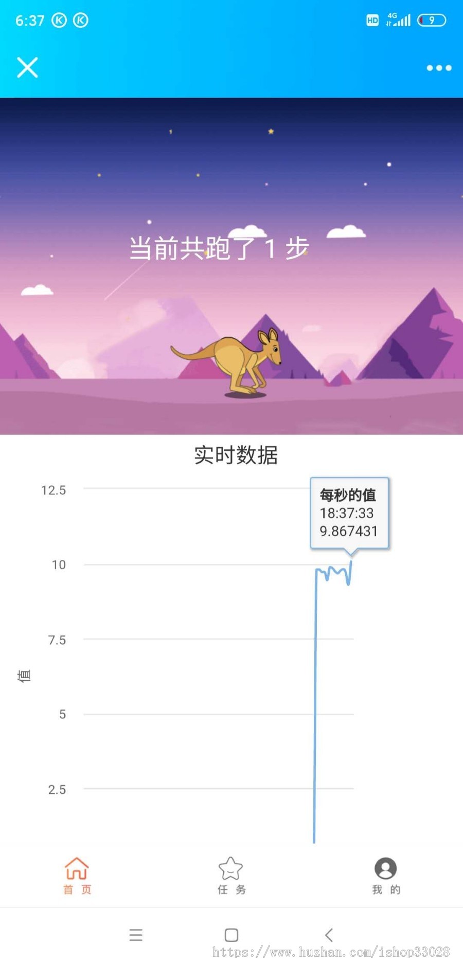 【优选源码】记步早起打卡签到老鼠投资理财源码+理财宝+抽奖转盘商城兑换 - 截图3