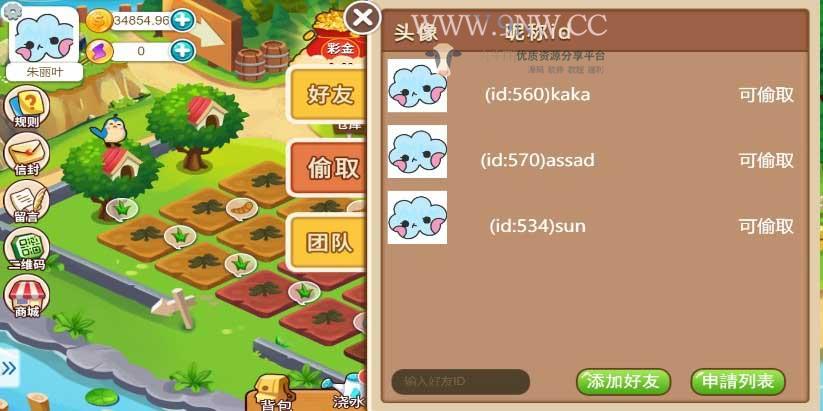 【优选源码】H5农场源码 游戏系统 神偷农场 - 截图2