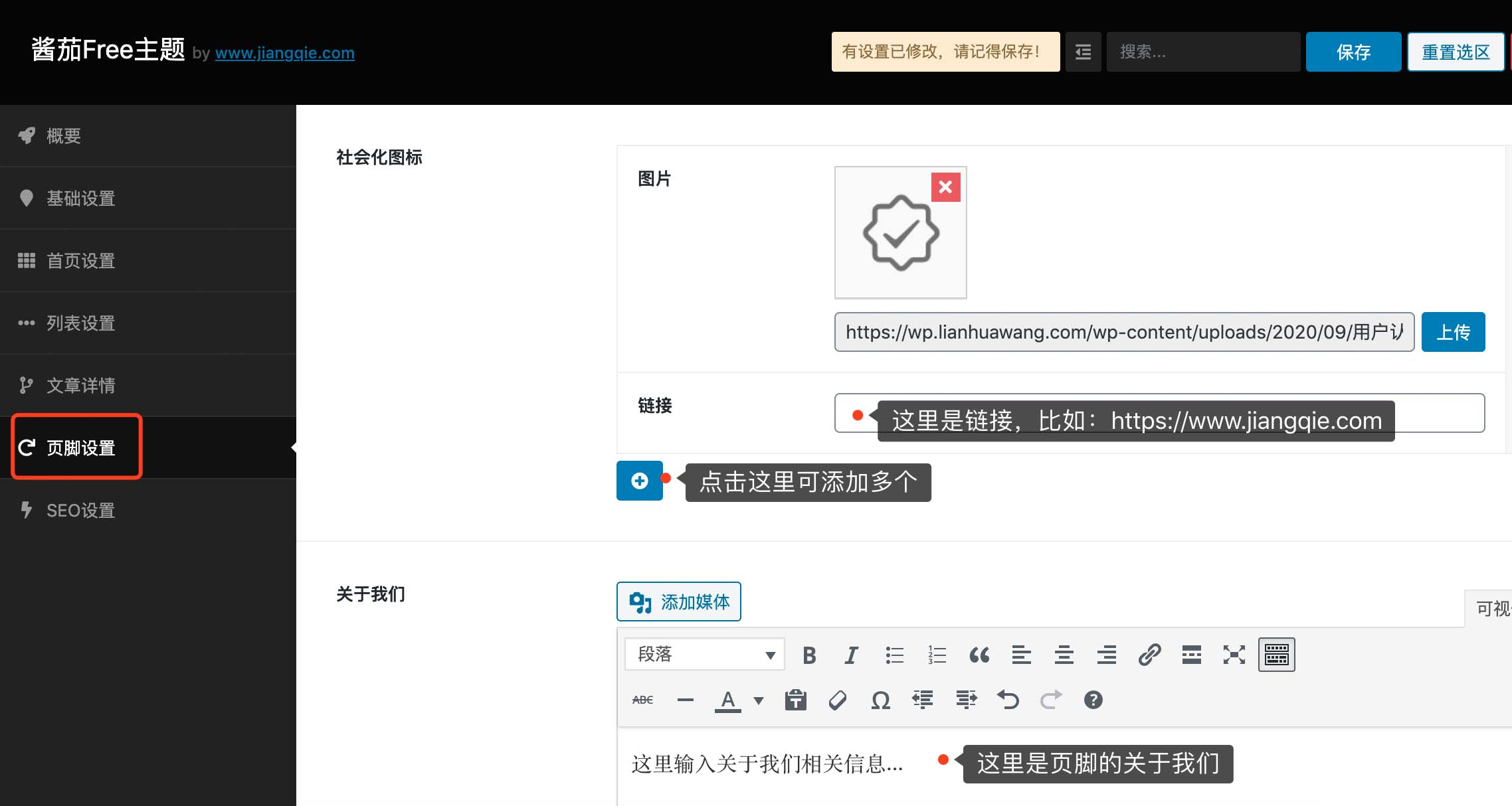 【优选源码库】WordPress主题 酱茄Free v1.0.0wordpress模板 - 截图4