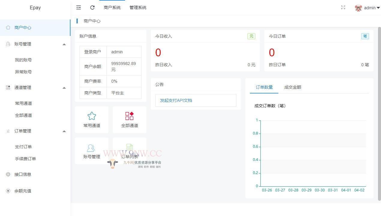 【优选源码】纵横支付Q币NDF抖音虎牙YY陪玩支付系统/游戏支付通道/腾讯游戏支付通道/多功能支付系统 - 截图1