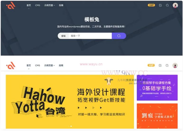 【优选源码】Modown6.11主题+悬赏任务+工单系统+Erphpdown11.6+插件-WordPress主题 - 截图1