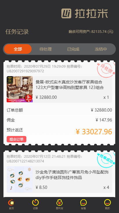 【优选源码】拉拉米抢单发单源码+二开ui带视频介绍+ 放量功能 - 截图2