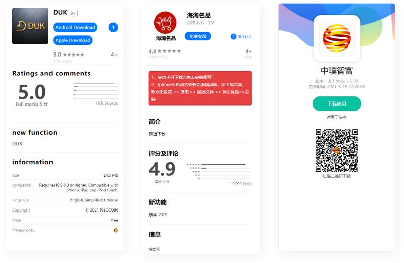 【优选源码】APP分发页面/一共三个页面 - 截图1
